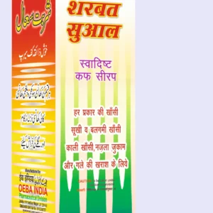 Sharbat Sual Herbal Cough Syrup by Oeba India for Dry and Productive Cough relief