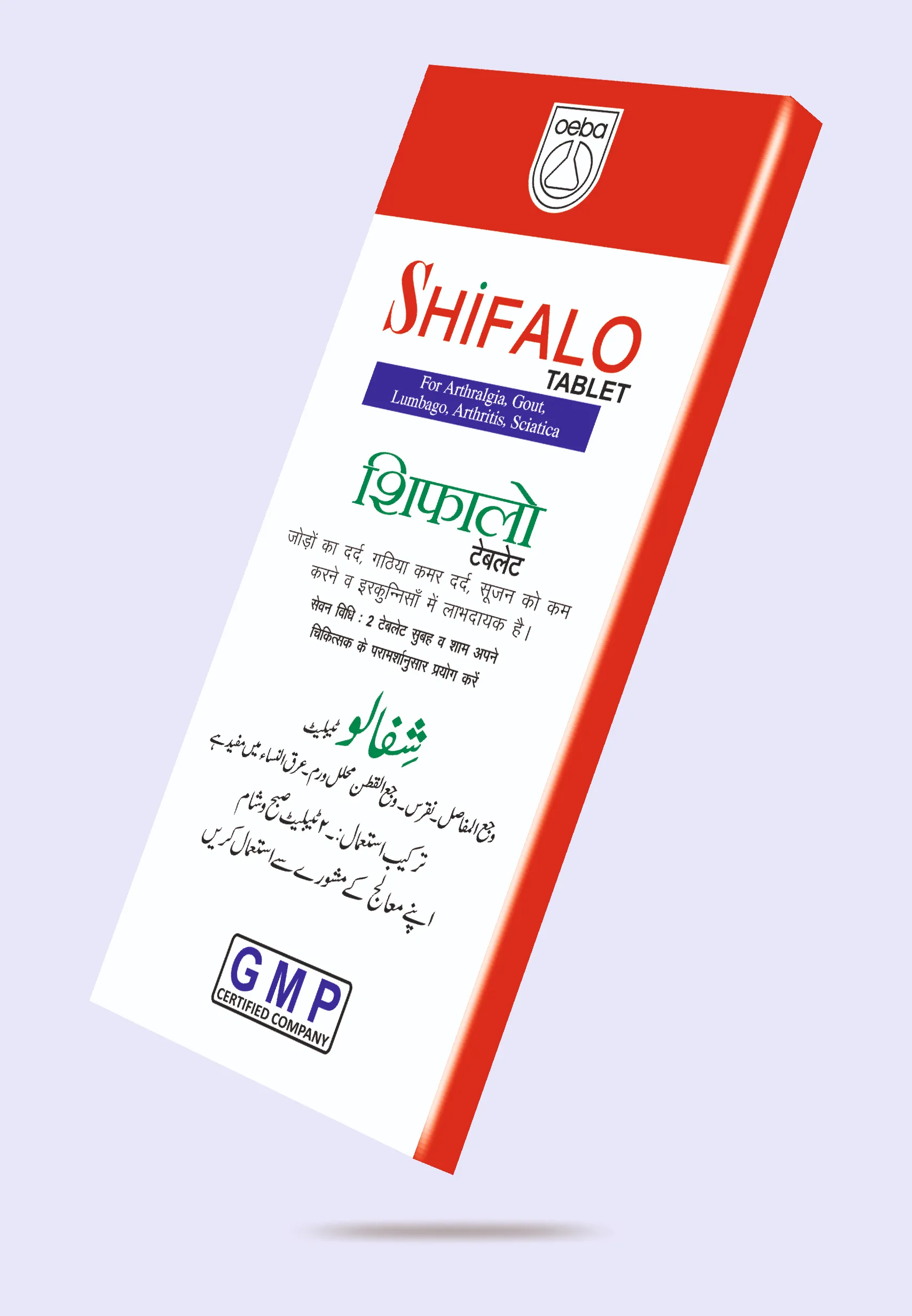 Shifalo Tablet: Advanced Unani Relief for Joint & Muscular Pain